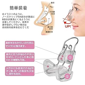 Amazon.co.jp: 鼻クリップ 鼻くする 鼻グッズ シリコン ノーズ